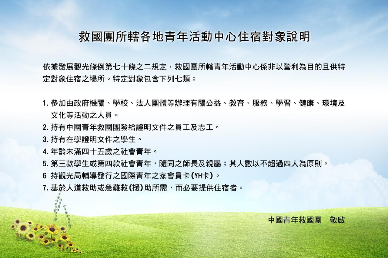 Kenting Youth Activity Center Екстер'єр фото